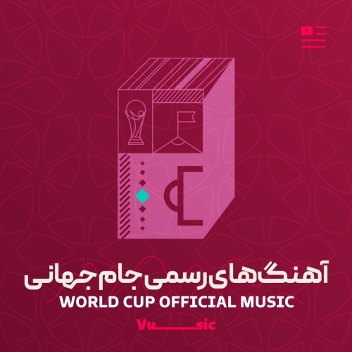 World Cup Official Music