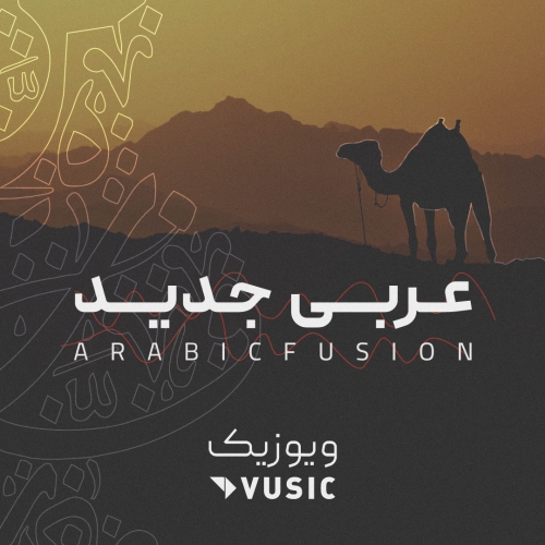Arabic Fusion