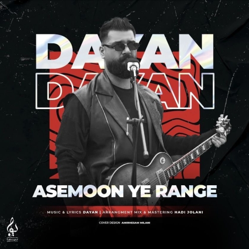 Asemoon Ye Range